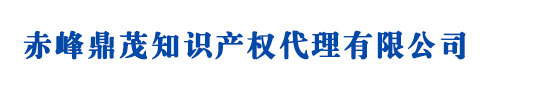 韶關(guān)商標(biāo)注冊(cè)_代理_申請(qǐng)_轉(zhuǎn)讓